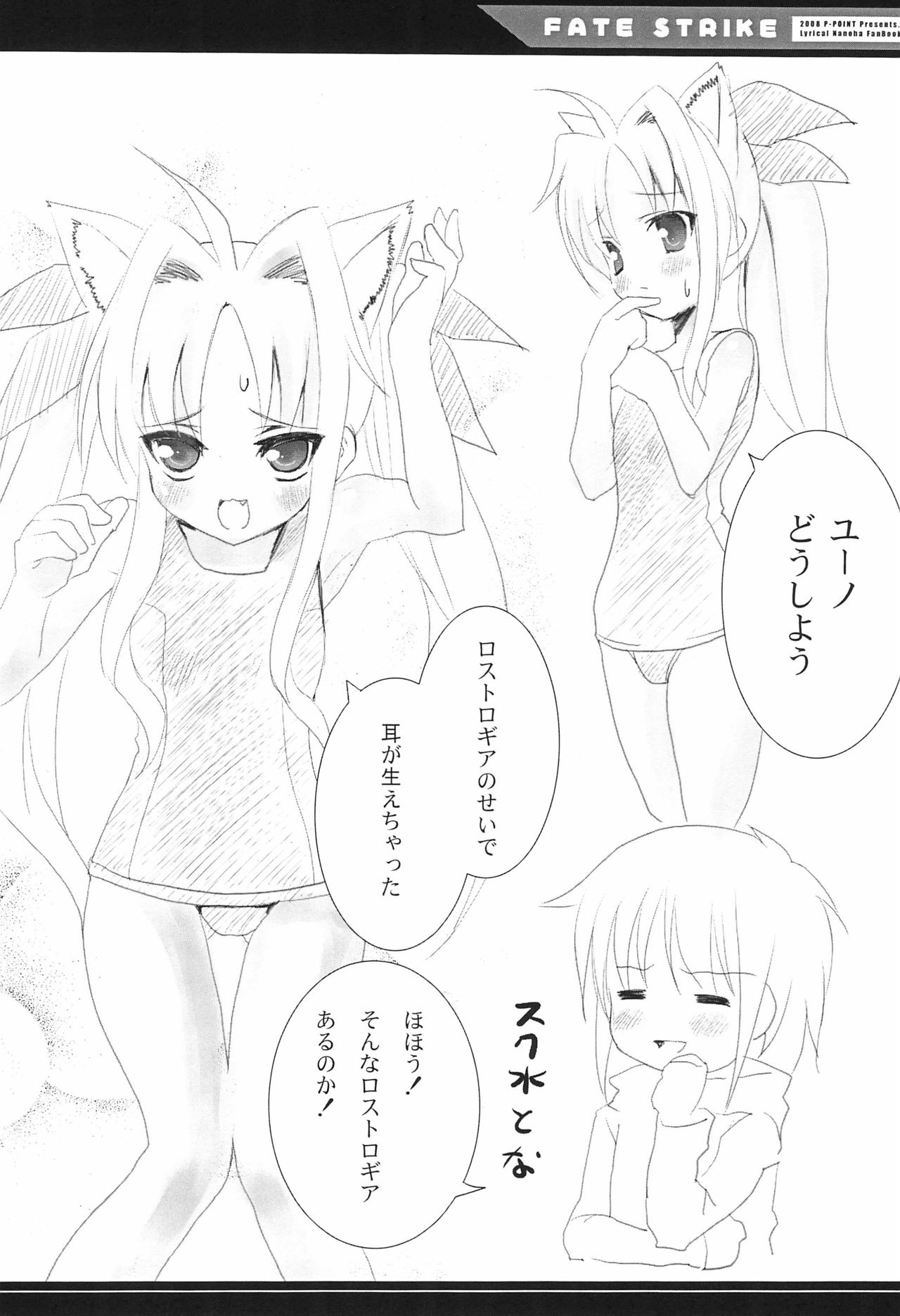 FATE STRIKE page 6 full