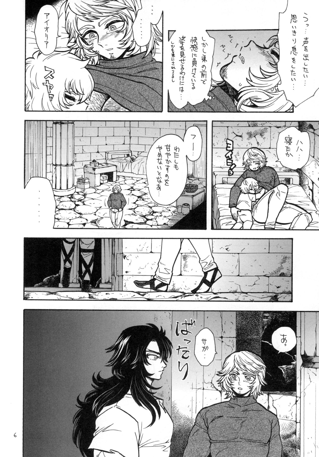 Yoasobi Mesu Aniki page 6 full