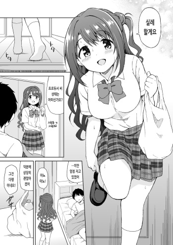 Uzuki no Omiai Ecchi | 우즈키의 병문안 섹스 cover