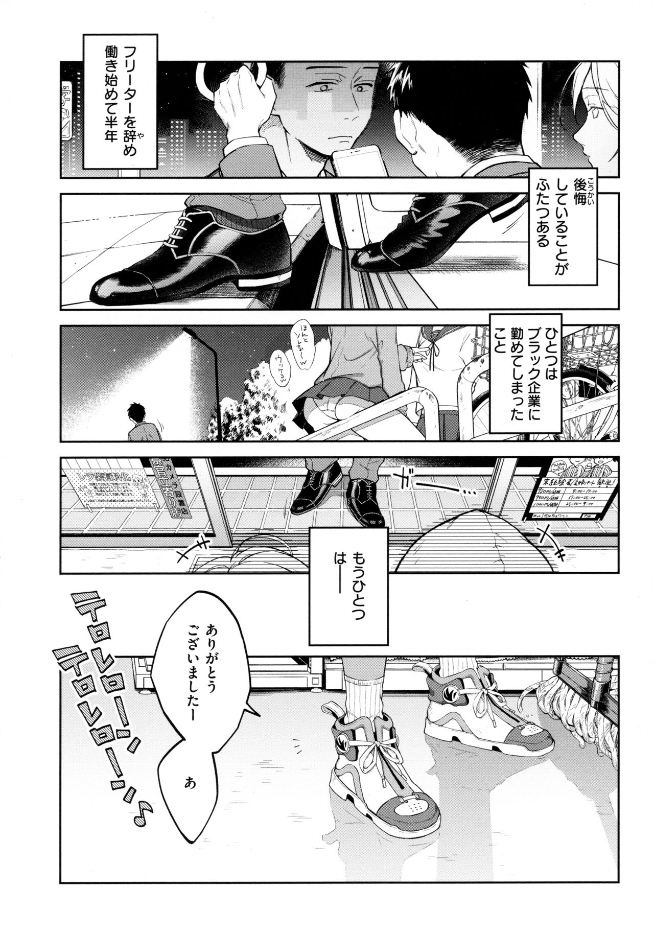 Haru no Uzuki - Spring Aches page 8 full