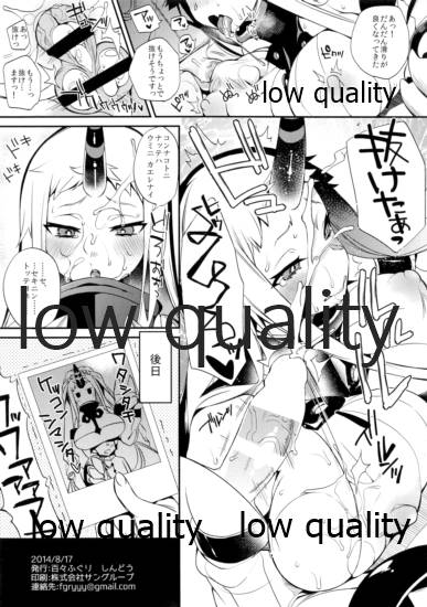Kanmusu ga Shota Teitoku no Seitsuu o Toriau Hon. page 8 full