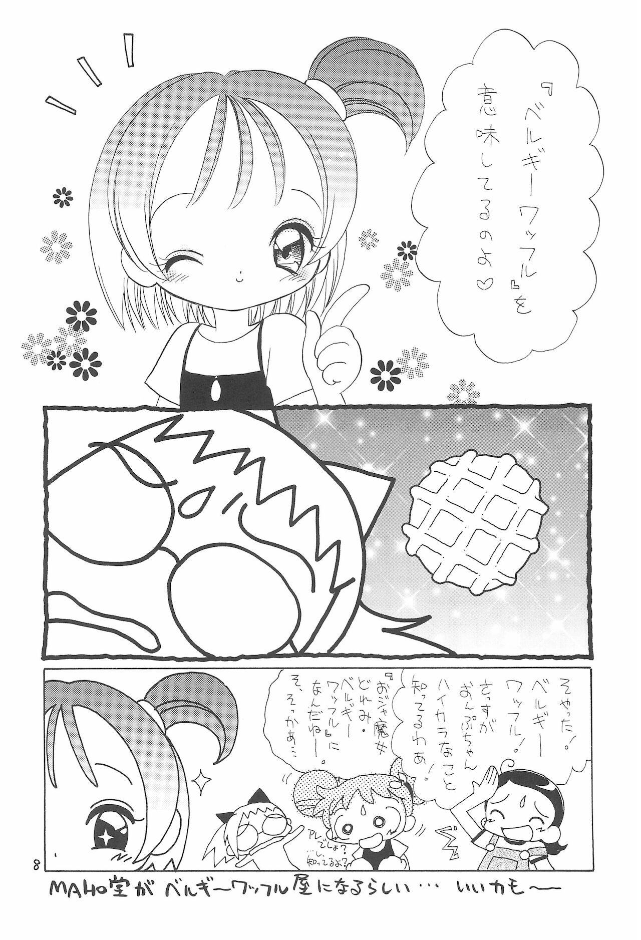Ojamajo Love Love Love!!! page 8 full