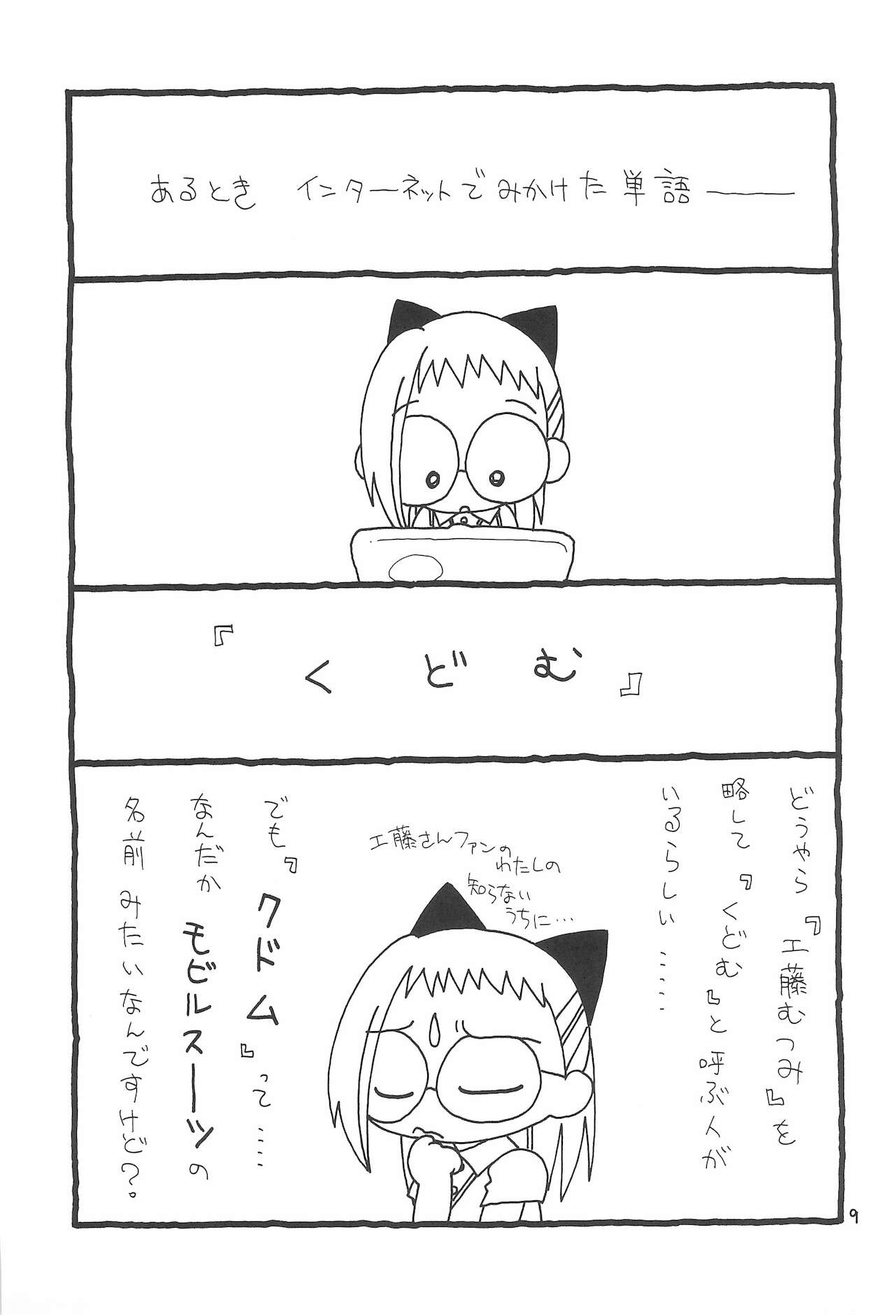 Ojamajo Love Love Love!!! page 9 full