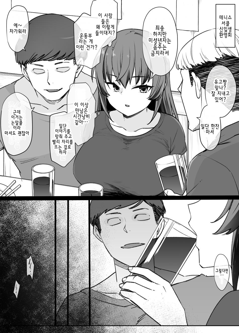 akogareno senpai to onaji daigakue shingakushitanoni...  page 5 full