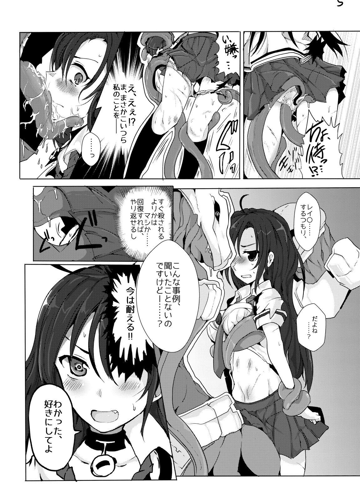 HHB Artworks 03 page 6 full