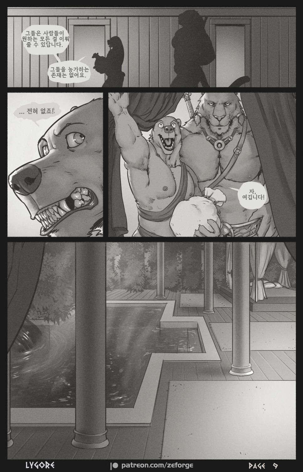 Lygore page 10 full
