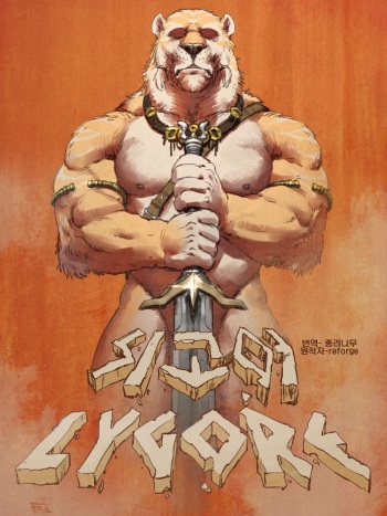 Lygore cover