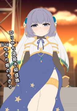 Yachiyo-chan de Minuki - Scenario 1 Onegai sareru Yachiyo-chan