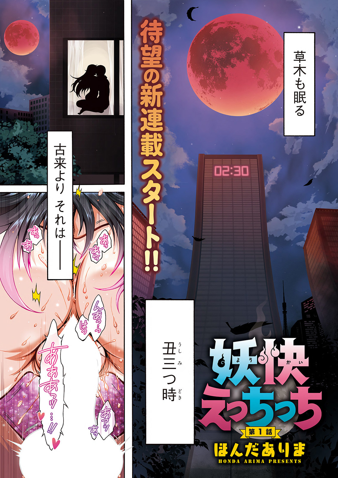 Action Pizazz 2022-02 page 5 full