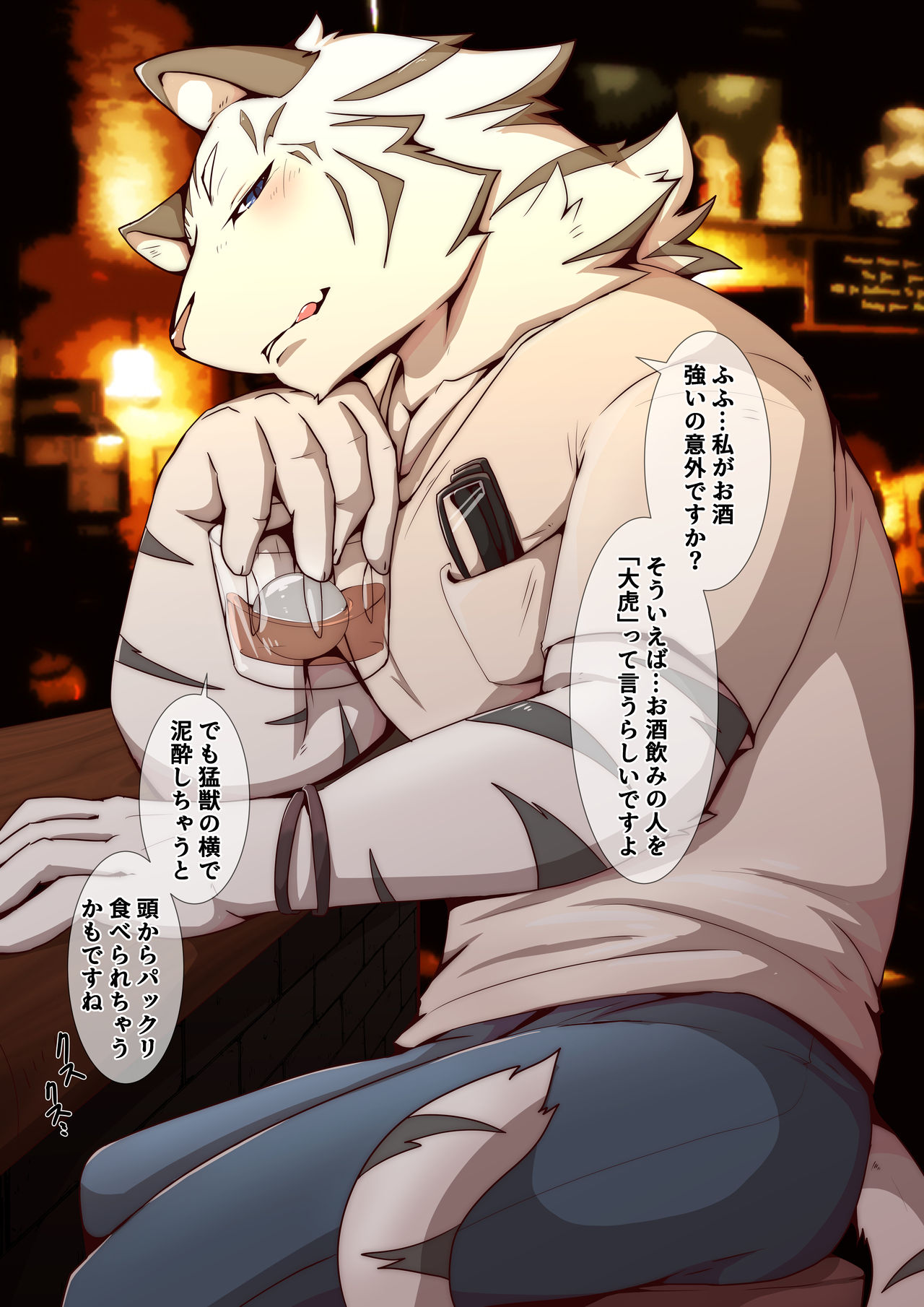 After Brandy Tiger page 4 full