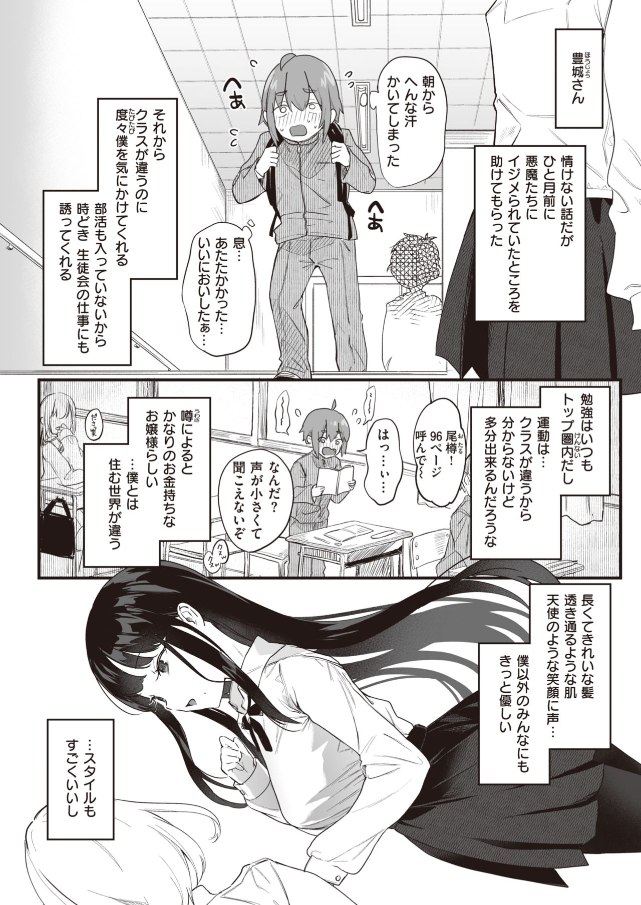COMIC Kairakuten BEAST 2021-11 page 7 full