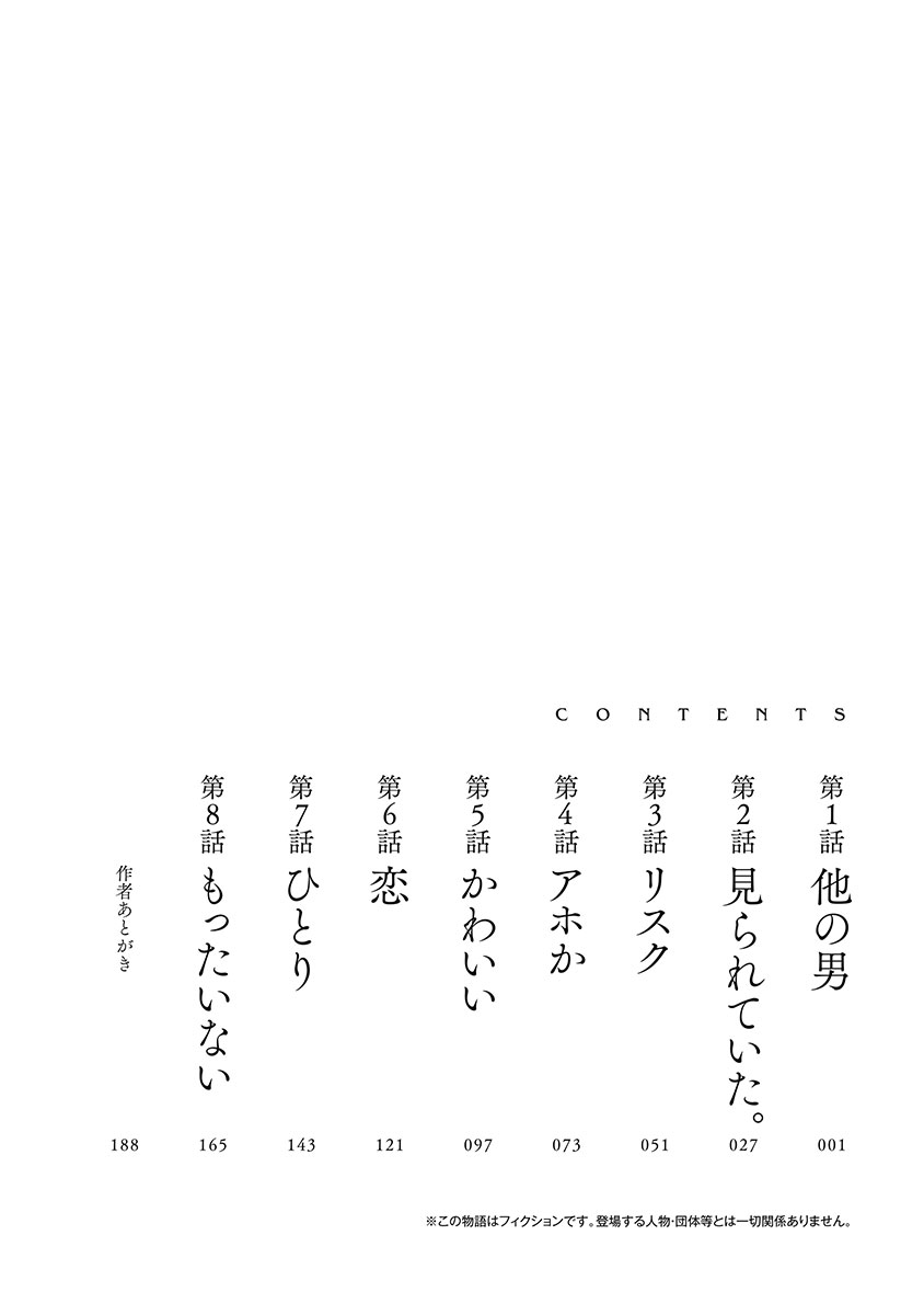 Shiori no Nikki vol 01 page 10 full