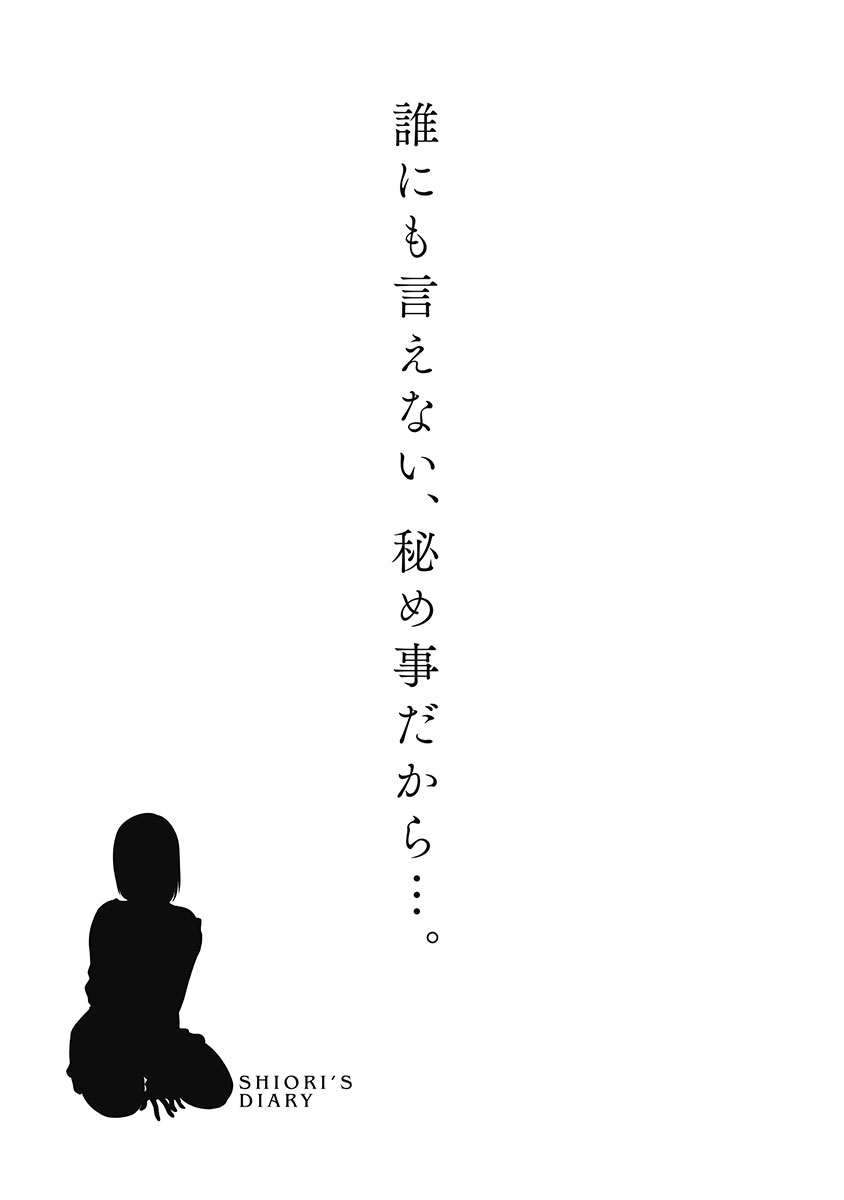 Shiori no Nikki vol 01 page 7 full