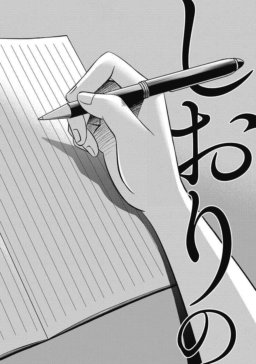Shiori no Nikki vol 01 page 8 full