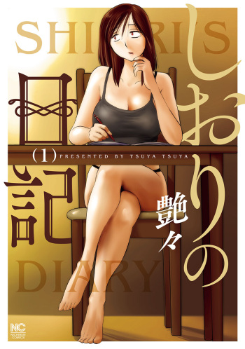 Shiori no Nikki vol 01 cover