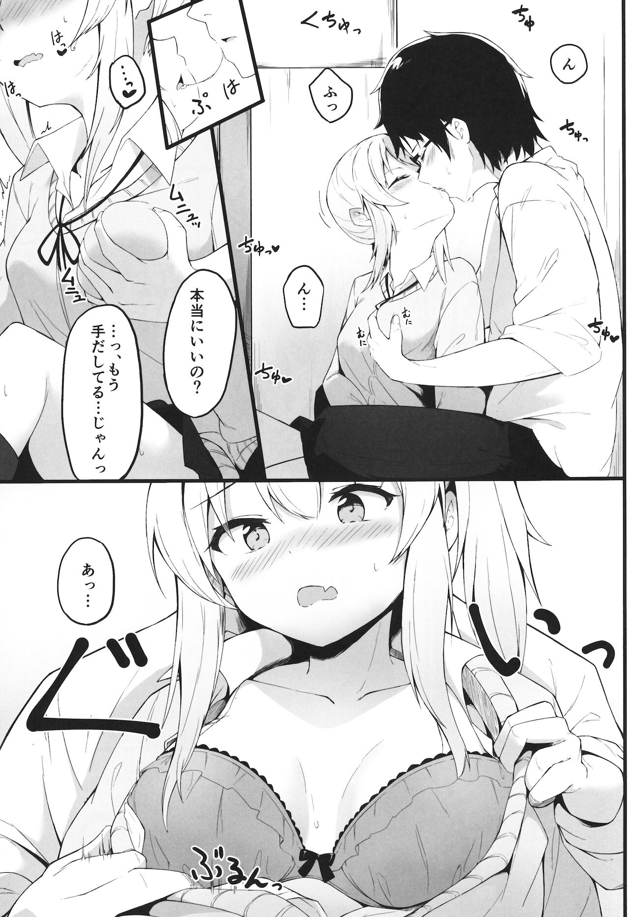 夜の避難先 III ふたりぐらし page 6 full