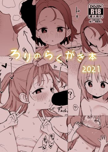 Winter Comiket Pre-Release cover