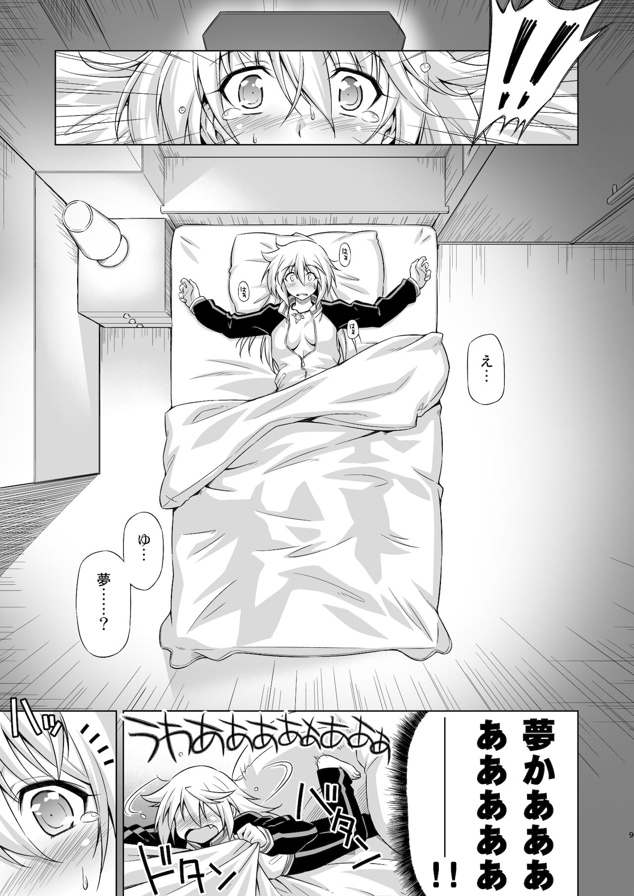 Oshinobe!! Charlotte page 8 full