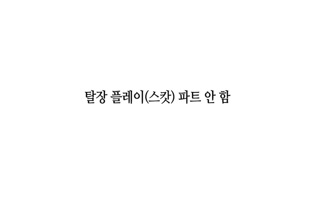 Okaa-san Mitsuko Soapland | 엄마 미츠코 소프랜드 page 2 full