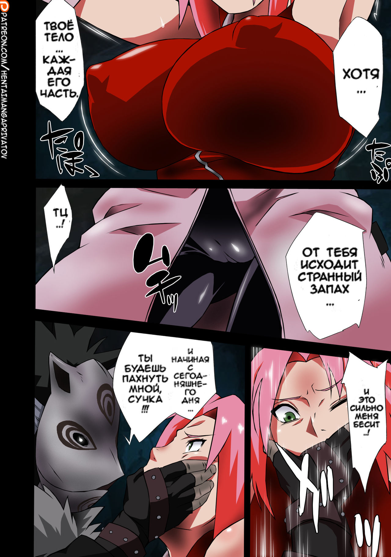 Saboten Nindou -Ibun- page 4 full
