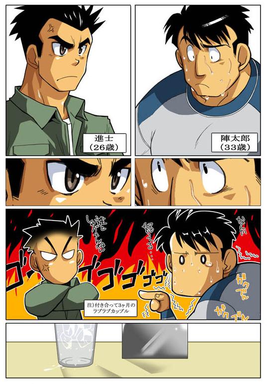 Case V.2 page 2 full