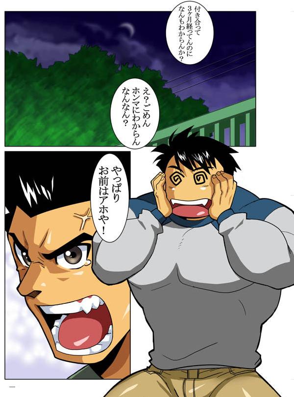 Case V.2 page 6 full