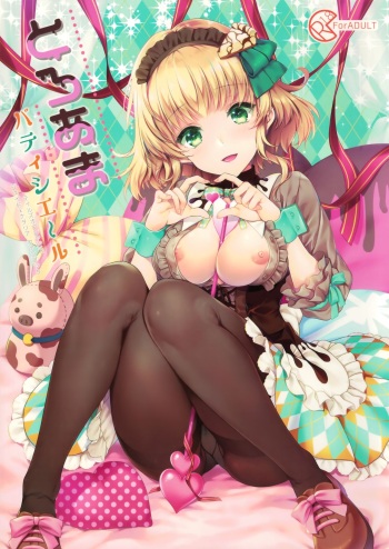 Toroama Patissier cover