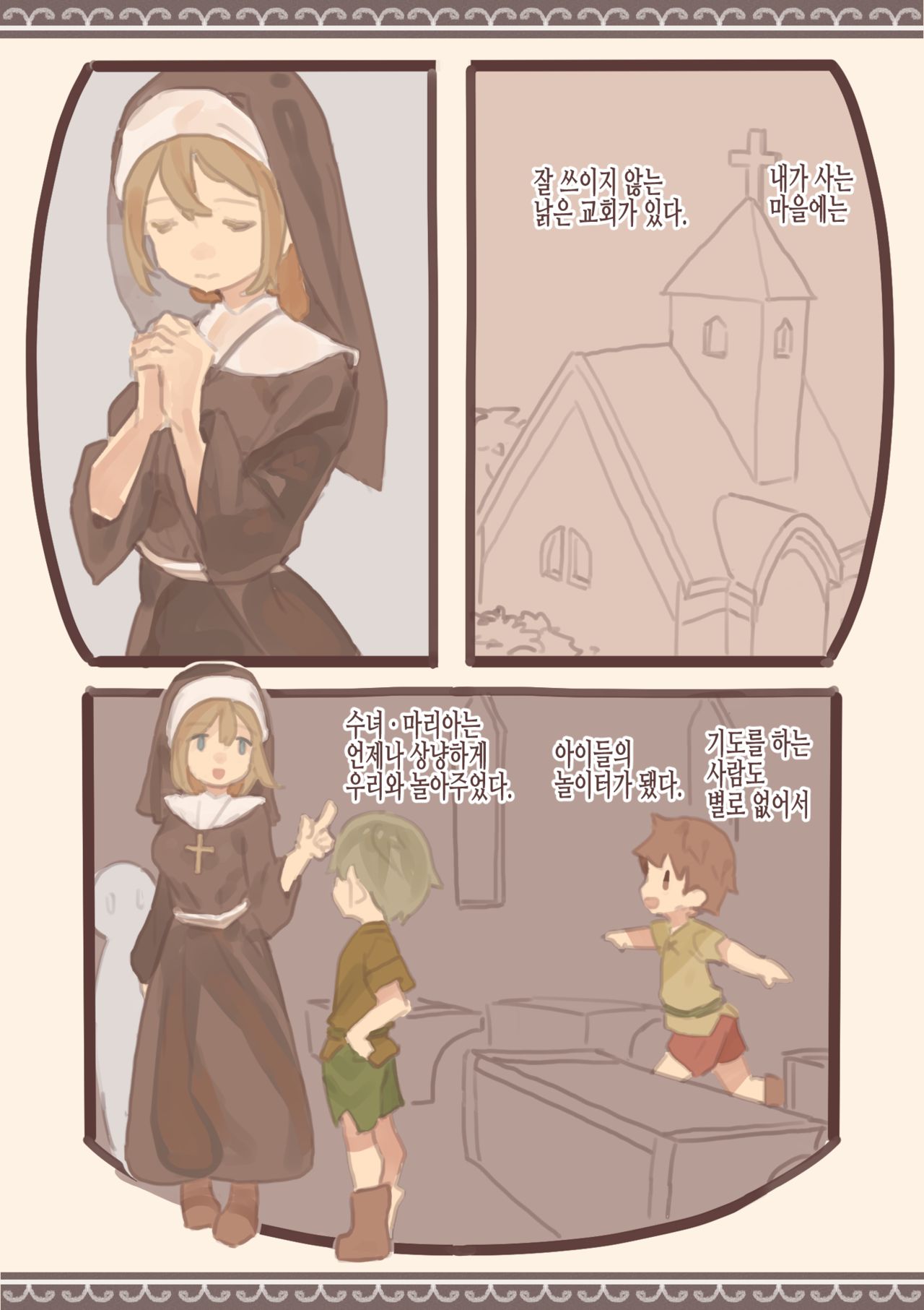 Haitoku to Haishin no Shimobe | 배덕과 배신의 종 page 2 full