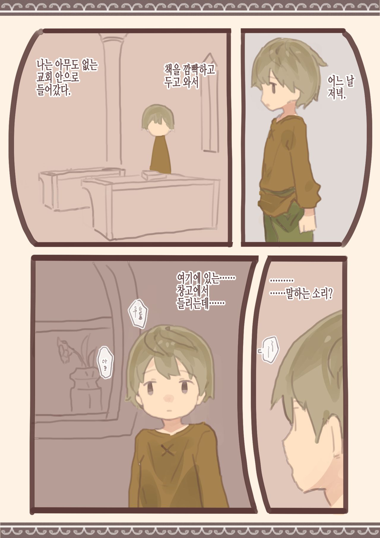 Haitoku to Haishin no Shimobe | 배덕과 배신의 종 page 3 full
