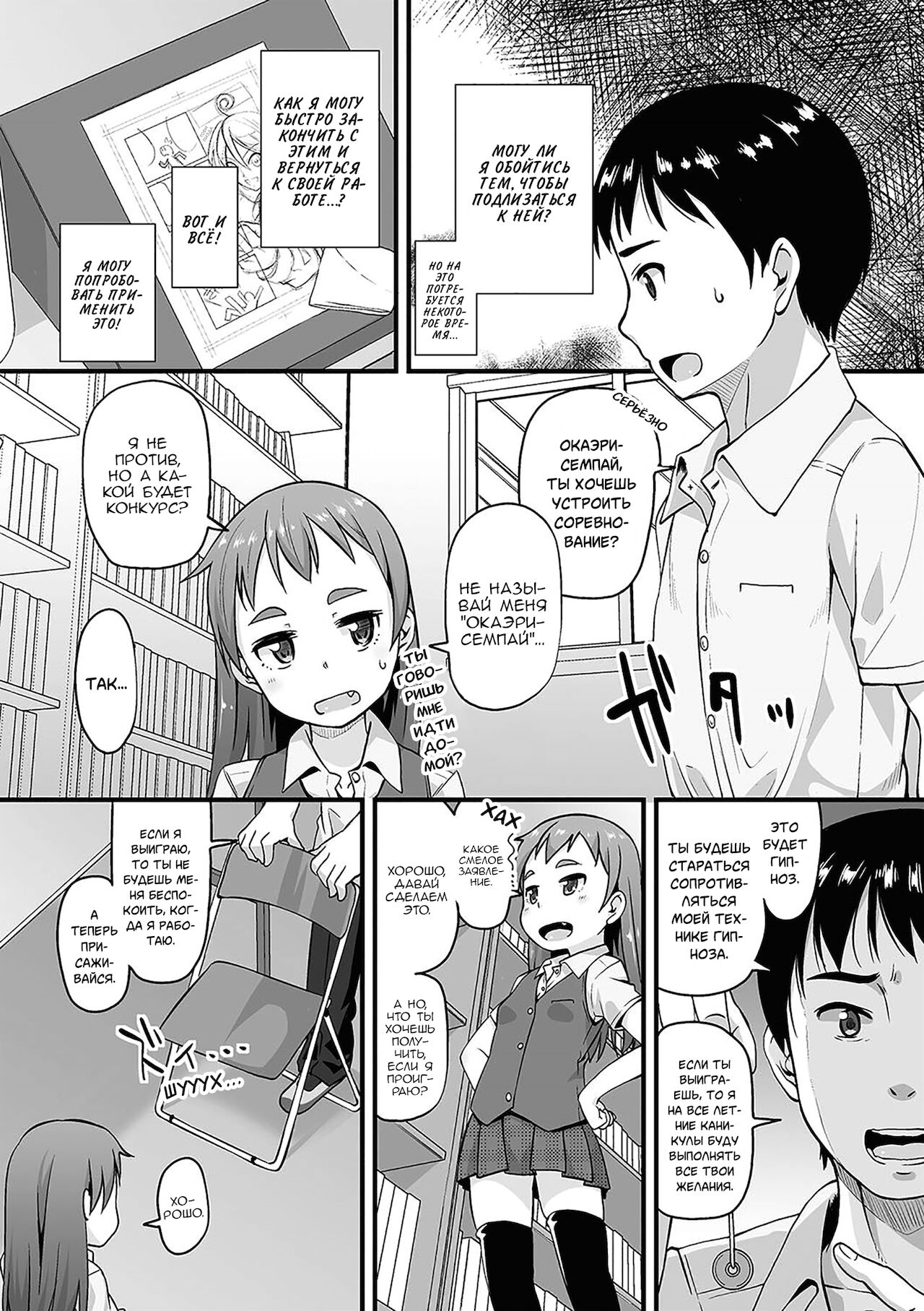 Manken Katsudou Nisshi | Активная деятельность манга клуба page 3 full