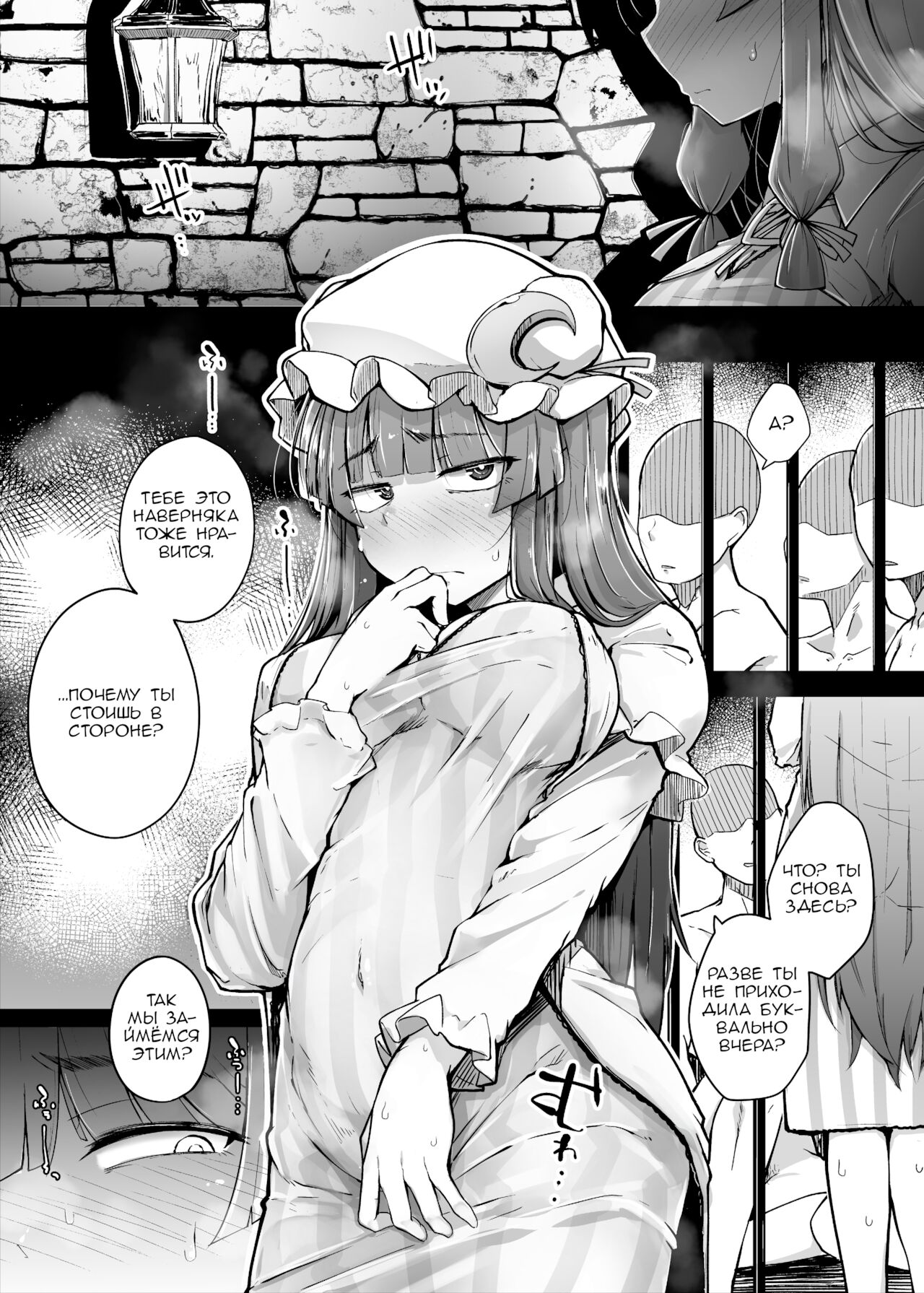 Ana to Muttsuri Dosukebe Daitoshokan 3 page 3 full