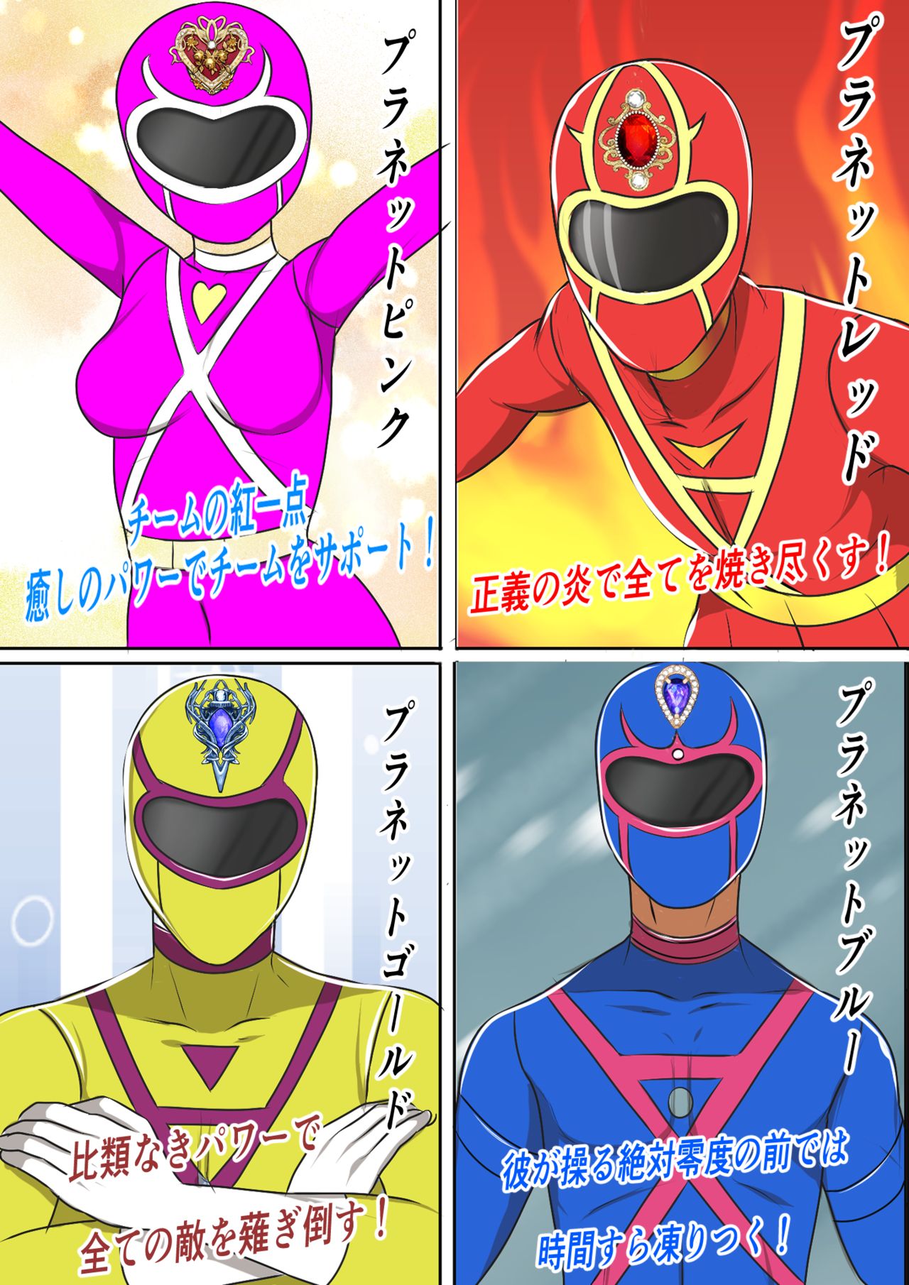 憧れの戦隊ヒーローになったものの怪人がエロ過ぎて仕事にならない! page 3 full