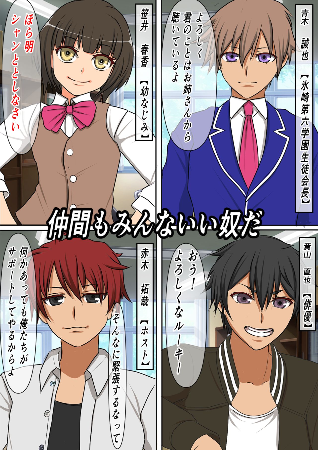 憧れの戦隊ヒーローになったものの怪人がエロ過ぎて仕事にならない! page 6 full