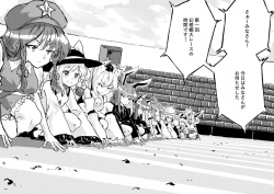 文の幻想郷陸上大レース