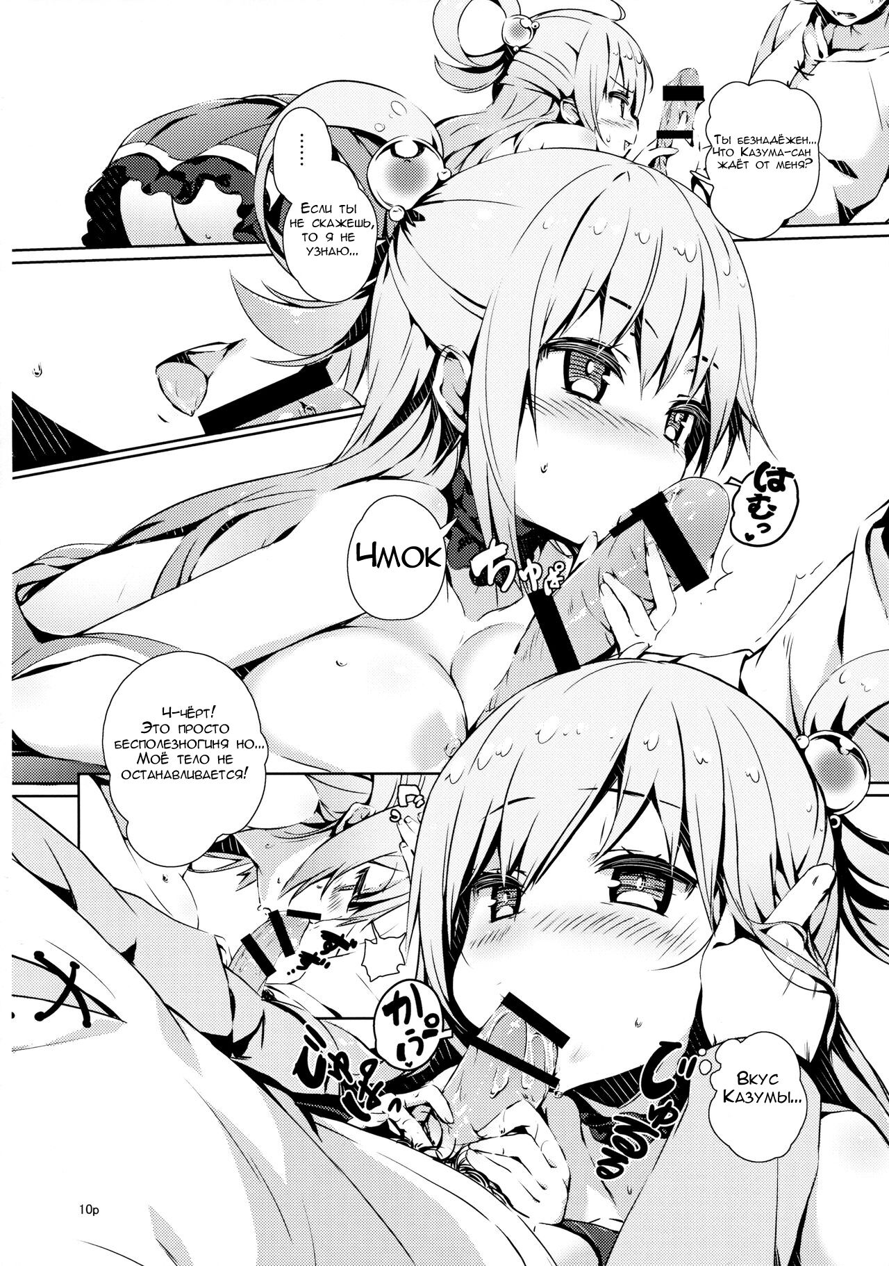 Kono Nikutarashii Megami no Icha Love o! | Любовь этой ненавистной богини! page 8 full