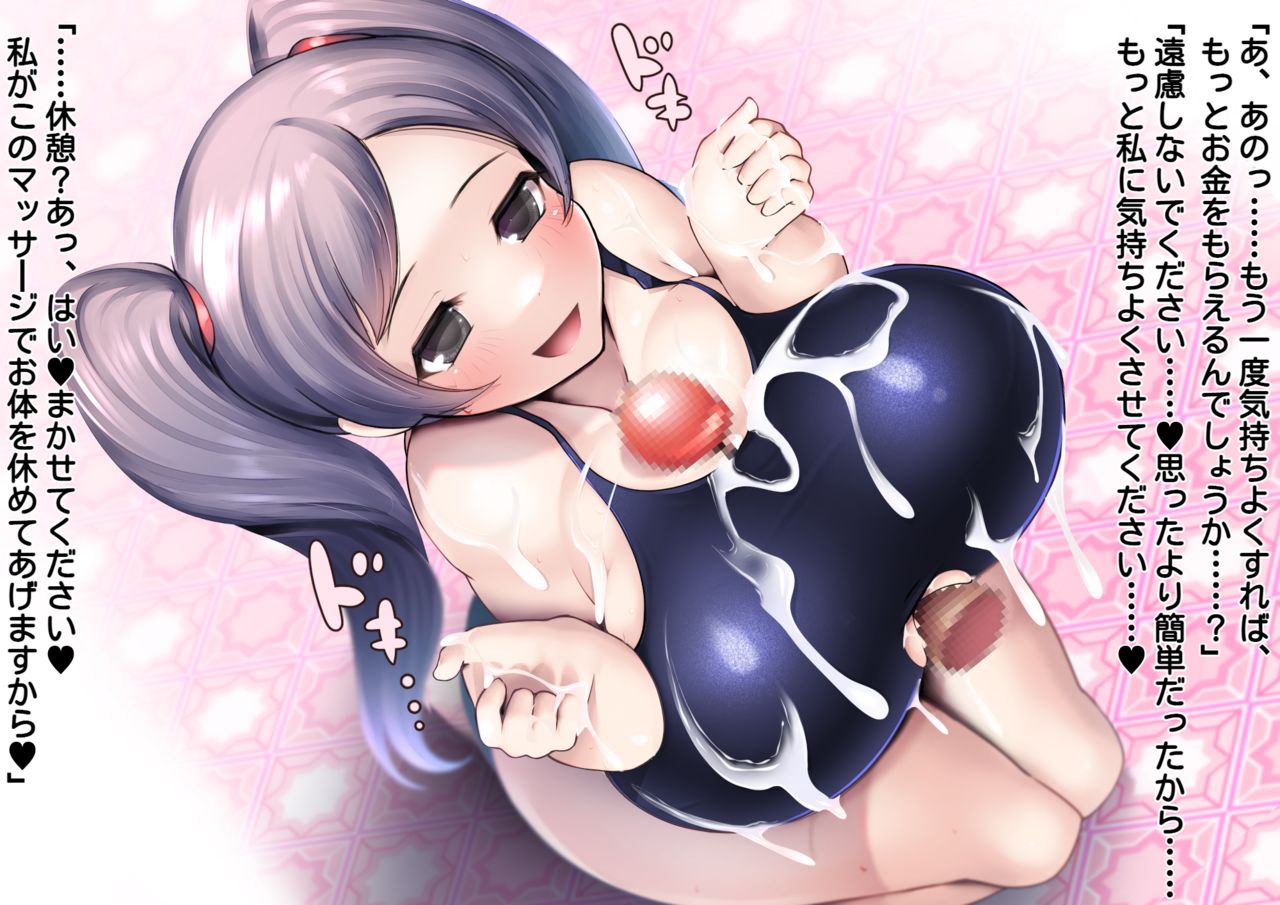 #Minna to Tsukutta Ero Chichi CG Shuu Vol. 7 Paizuri Only page 10 full