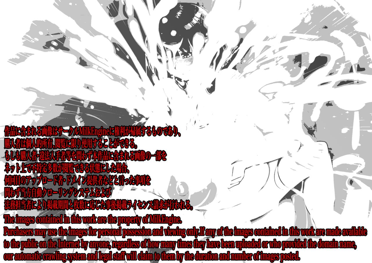 #Minna to Tsukutta Ero Chichi CG Shuu Vol. 7 Paizuri Only page 2 full
