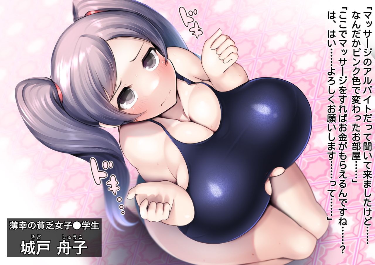 #Minna to Tsukutta Ero Chichi CG Shuu Vol. 7 Paizuri Only page 4 full