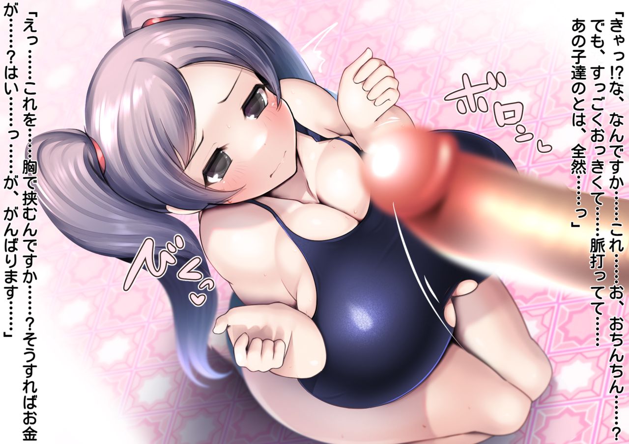 #Minna to Tsukutta Ero Chichi CG Shuu Vol. 7 Paizuri Only page 5 full
