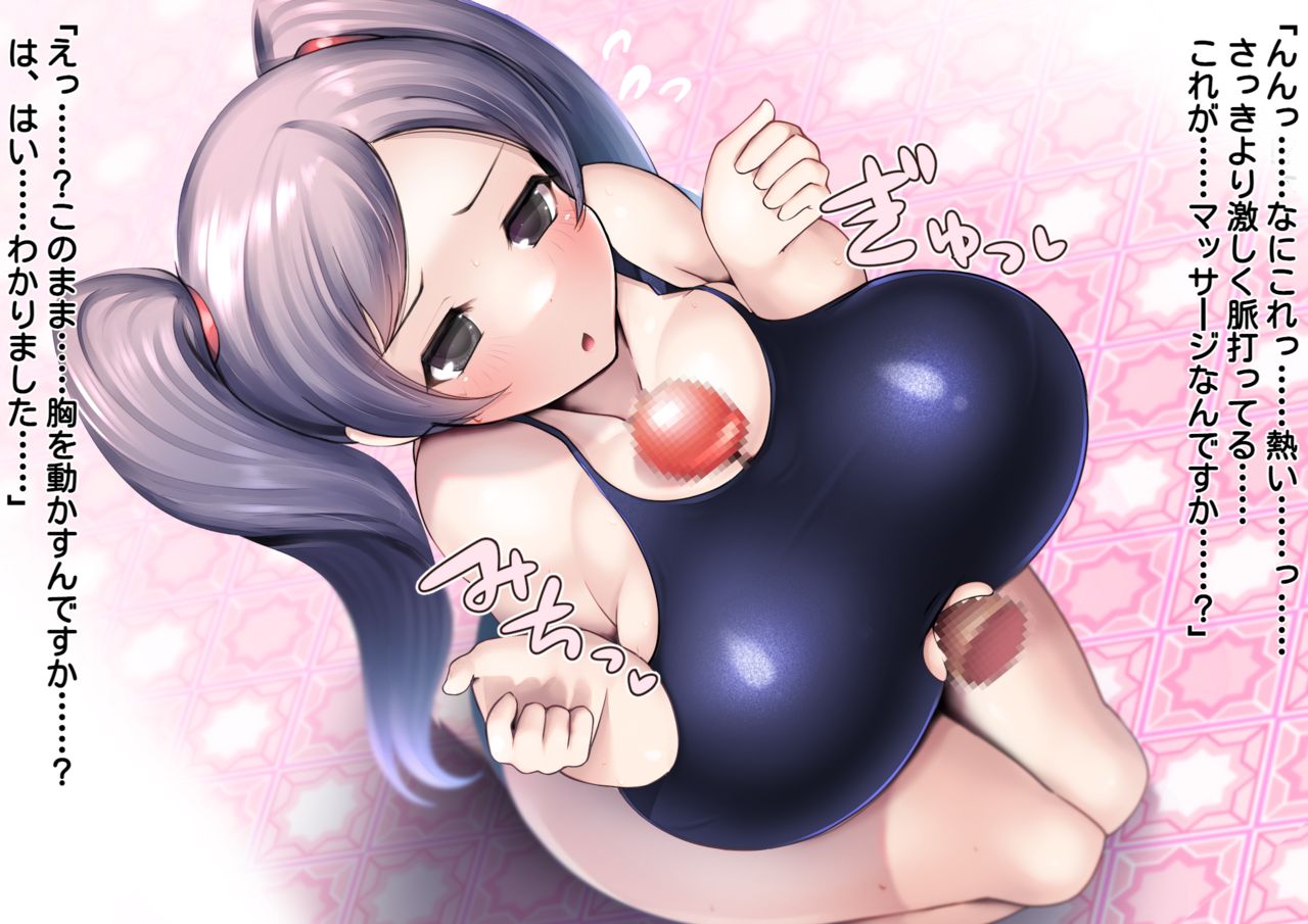 #Minna to Tsukutta Ero Chichi CG Shuu Vol. 7 Paizuri Only page 6 full