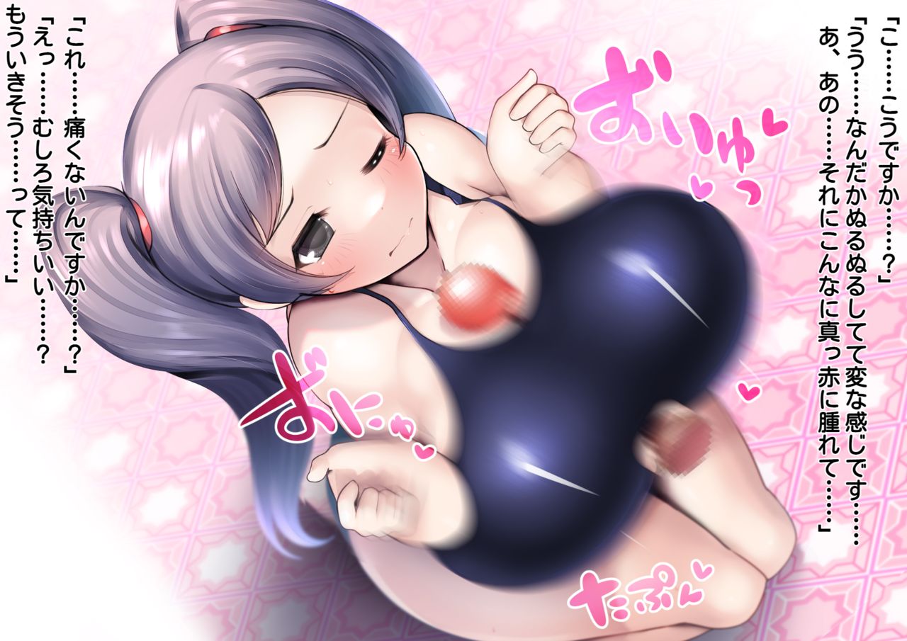 #Minna to Tsukutta Ero Chichi CG Shuu Vol. 7 Paizuri Only page 7 full