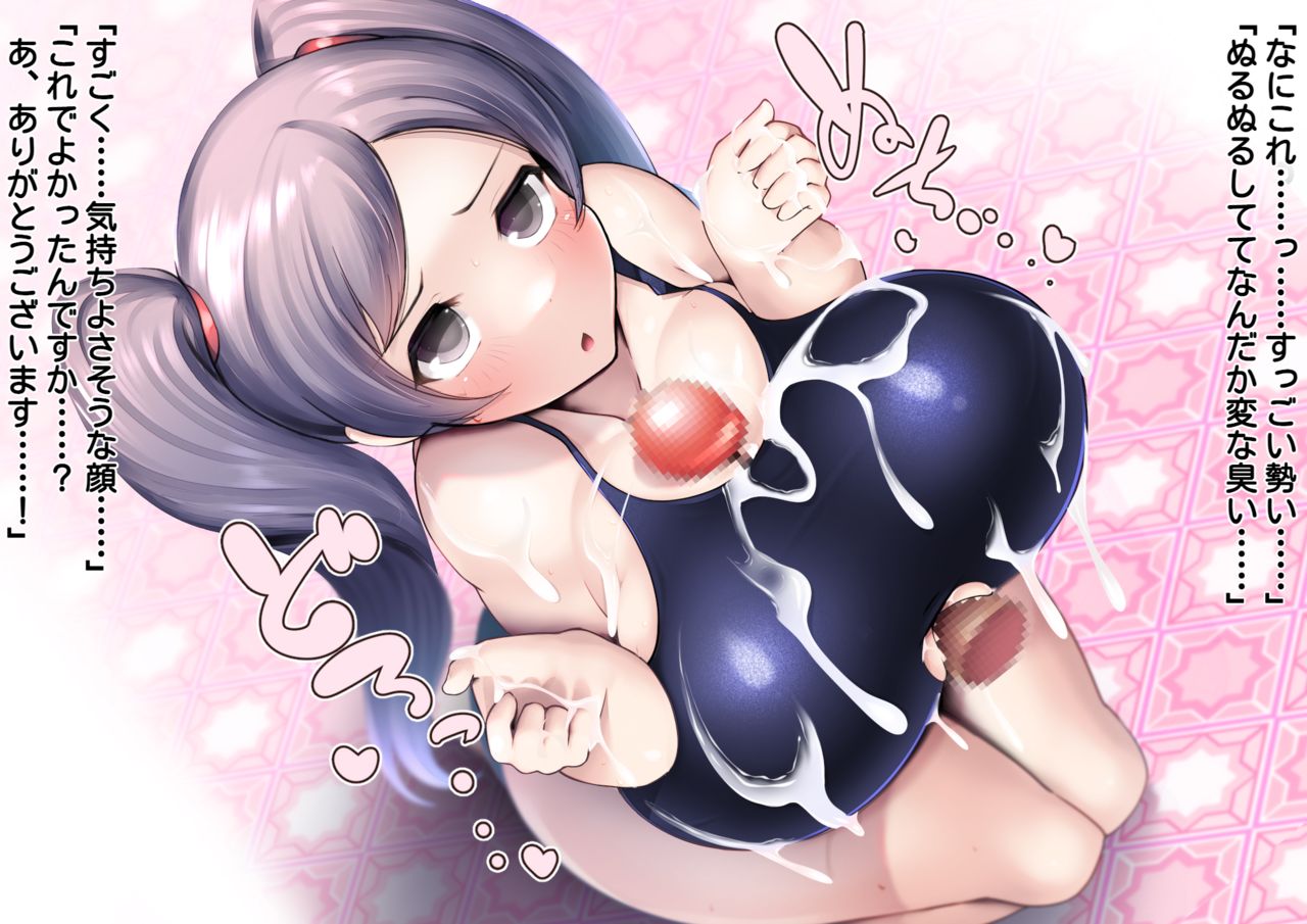 #Minna to Tsukutta Ero Chichi CG Shuu Vol. 7 Paizuri Only page 9 full