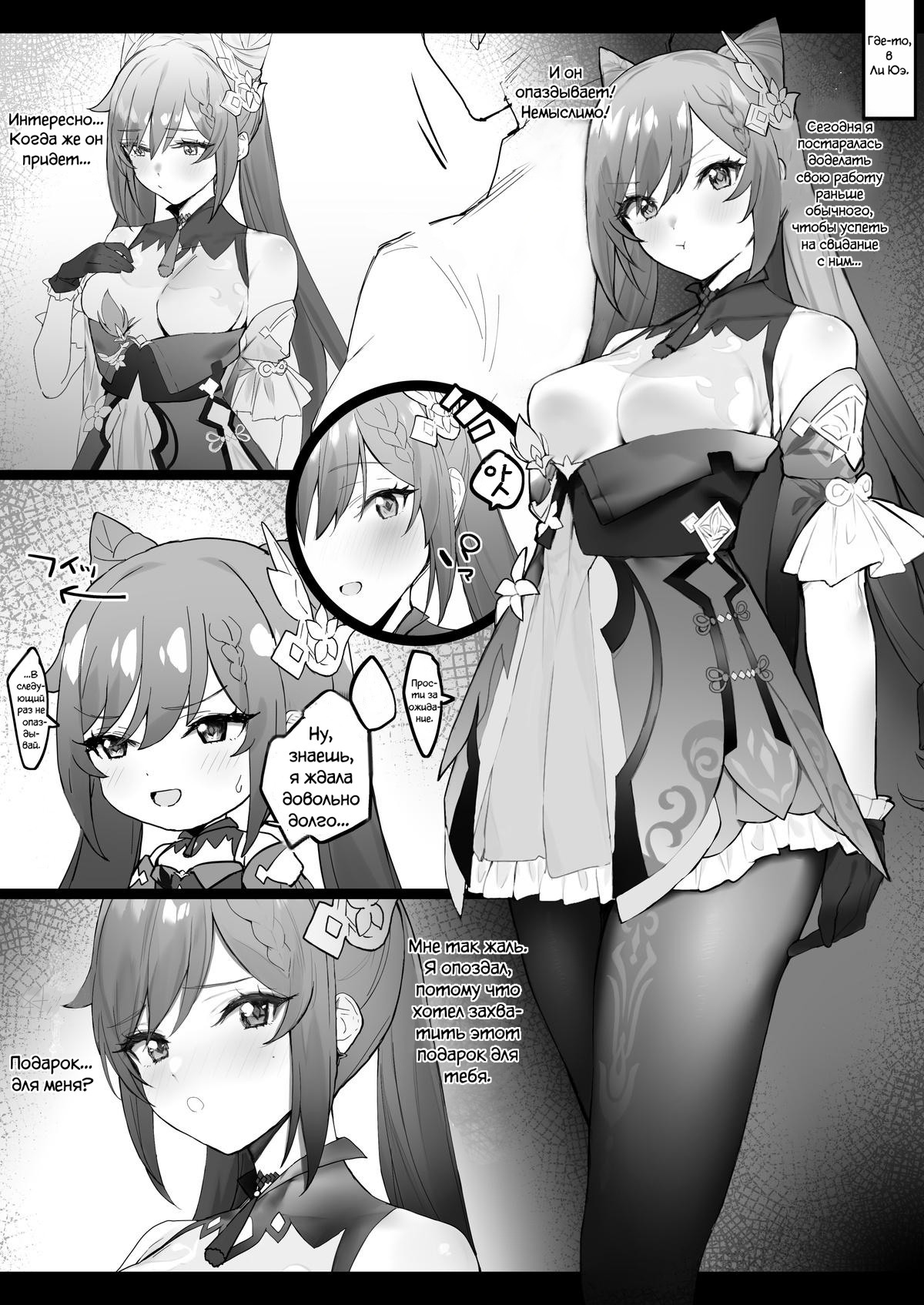 Kokusei to shigiti owari ni Ichaicha | Любовные страсти Ке Цин после работы page 1 full