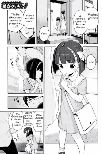 Tsugounoiiko cover