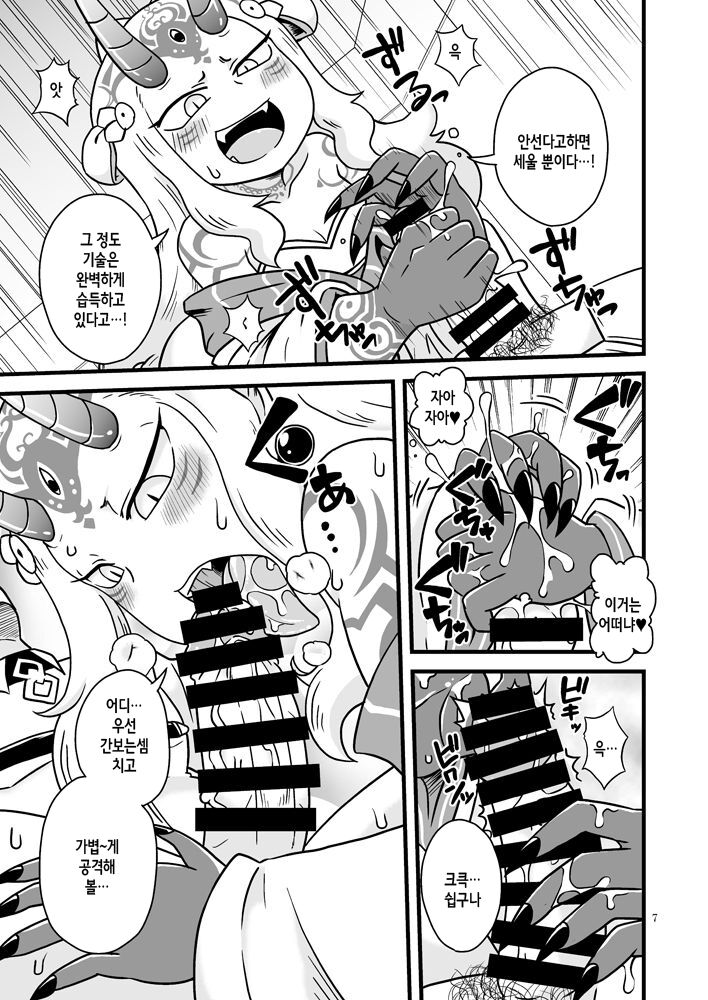 Baraki-chan to Rei no Heya | 바라키쨩과 '그' 방 page 7 full