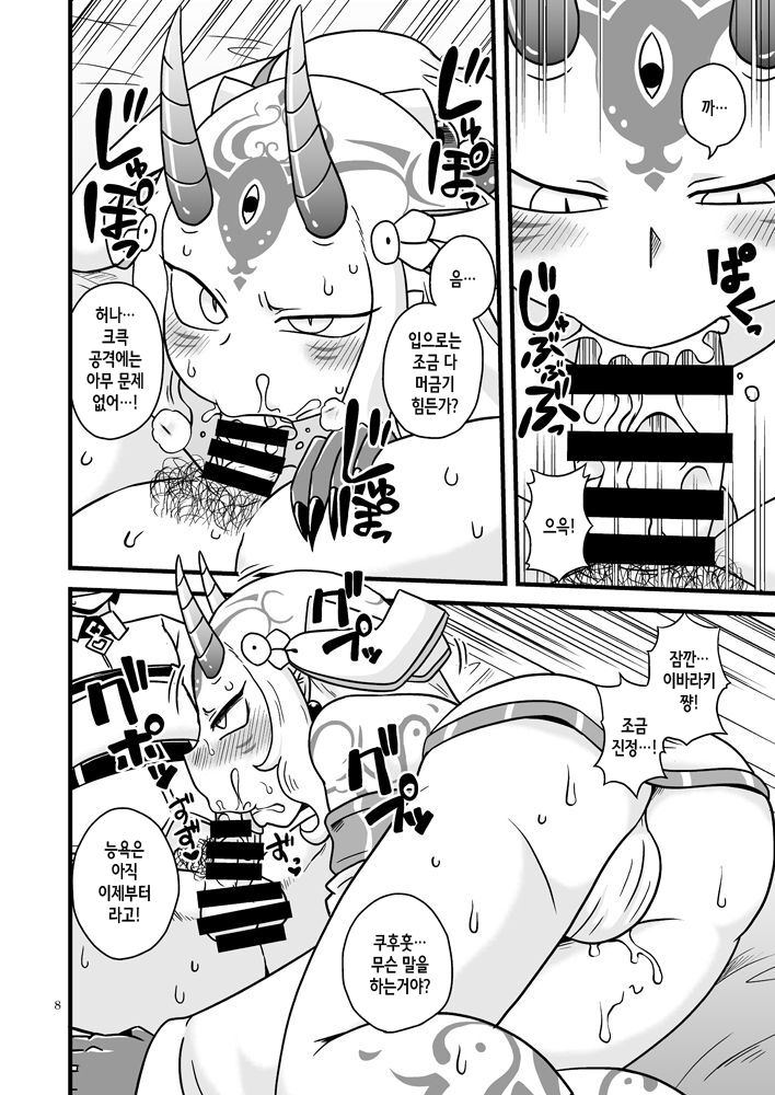 Baraki-chan to Rei no Heya | 바라키쨩과 '그' 방 page 8 full