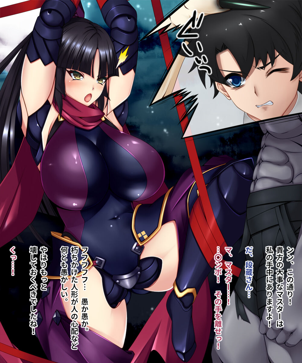 Robo Musume Ijime 3 page 5 full