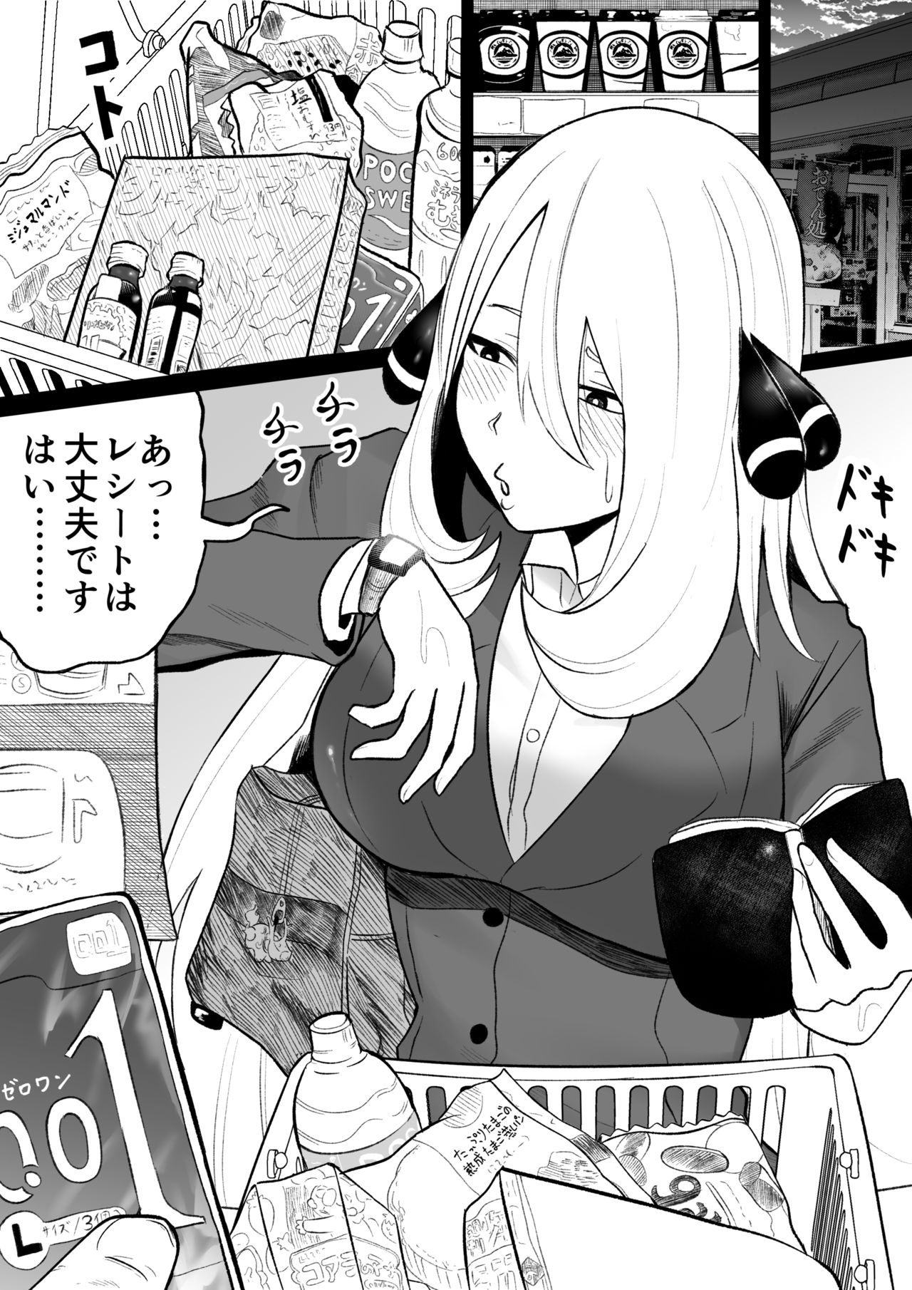 Shirona to Lusamine Asedaku 3P Anal Hen page 3 full