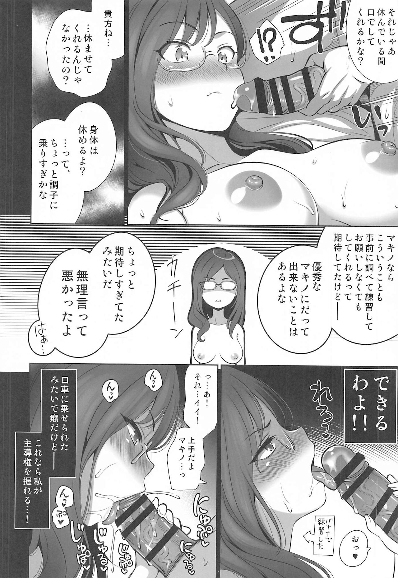senryakutekisekkusunorirontojissen page 9 full