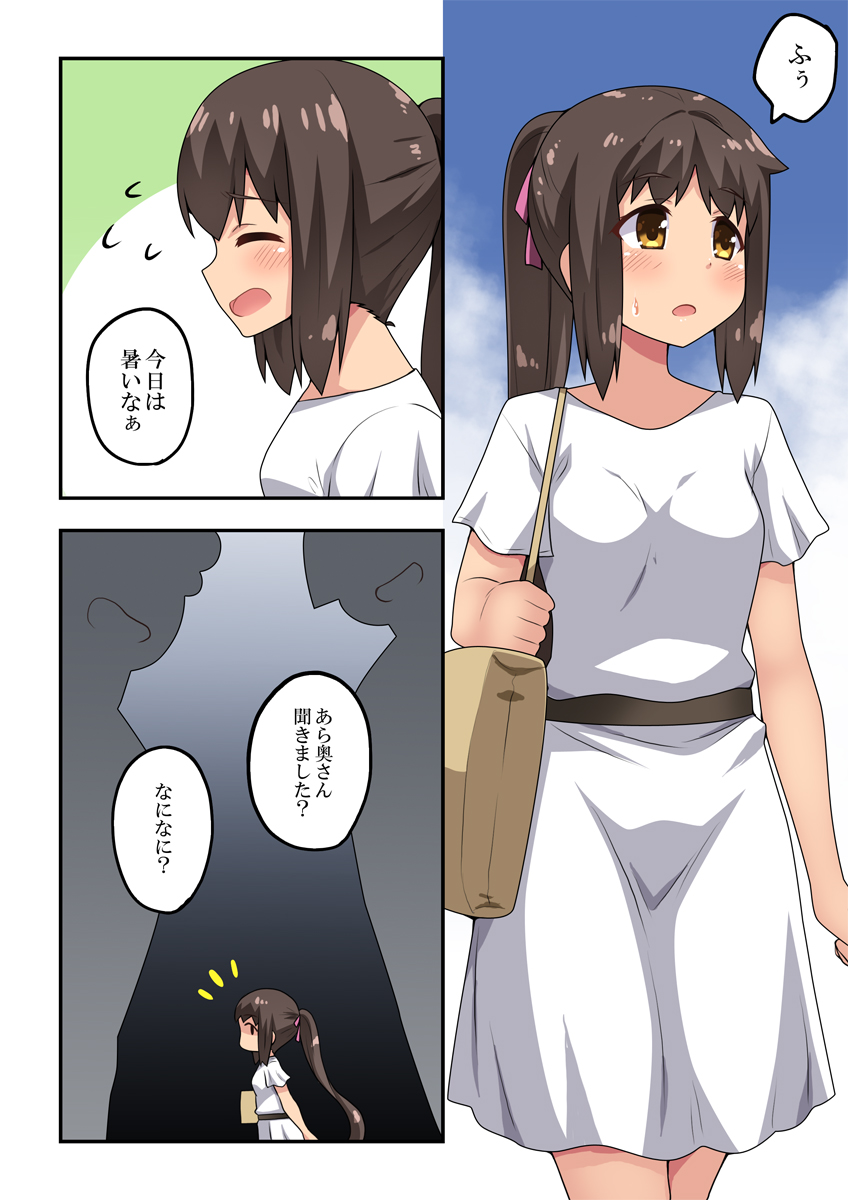 新妻七歌の露出遭遇 page 2 full